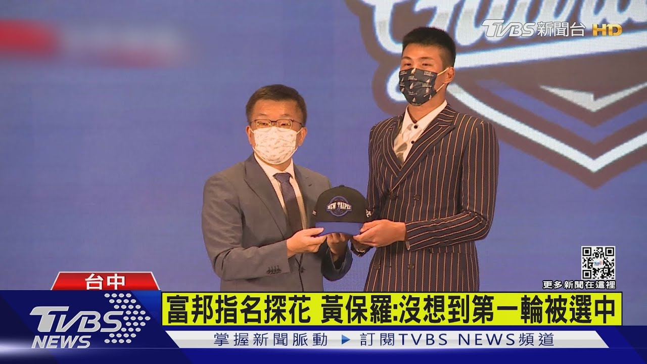 中職第六隊台鋼首度選秀　曾子祐成狀元
