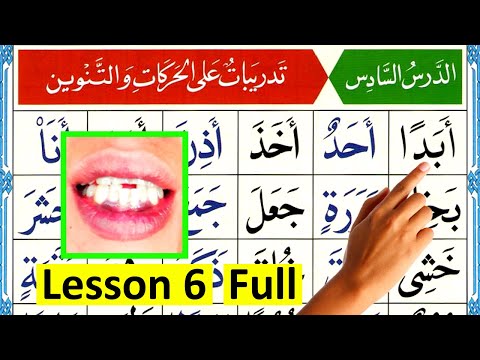 Noorani Qaida Lesson 6 Complete - Arabic Alphabets for Beginners