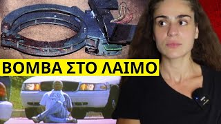 ΕΒΑΛΑΝ ΚΟΛΑΡΟ ΜΕ ΒΟΜΒΑ ΣΕ ΔΙΑΝΟΜΕΑ ΠΙΤΣΑΣ !