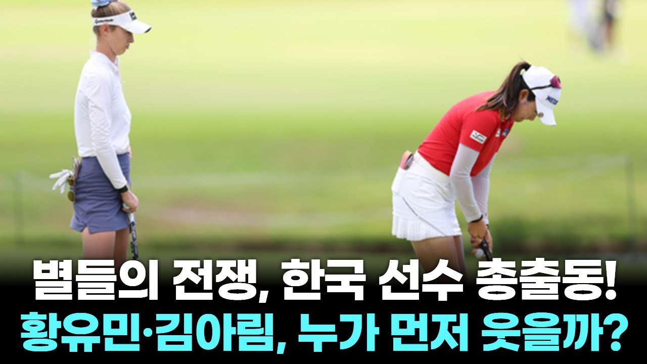 한국 선수 6명, LPGA 개막전서 세계 별들과 맞붙는다!