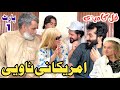Americany Nawy Funny Video By PK Plus Vines 2025