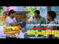 കാമുകൻ ആണെങ്കിലും ഞാനൊരു മനുഷ്യനല്ല�