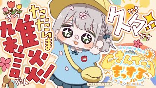 . - 【朝活雑談】ただいま!!!新居で初さんまだあああ!おはまっするさんで~🌞✨【白銀ノエル/ホロライブ】