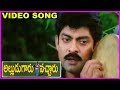 Alludu Garu Vacharu Super Hit Video Song Jagapathi Babu Abbhas Heera Kousalya