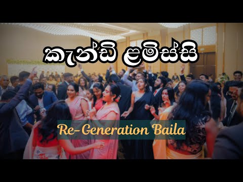 කැන්ඩි ළමිස්සි (Kandy Lamissi) | Re-Generation Weddings | Baila Session