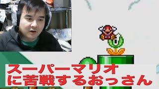 【ゴッパチ】苦戦？！Wii スーパーマリオコレクション版スーパーマリオ