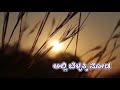 Kodagina Cauvery Belliya Moda Kannada Lyrical Song Ramkumar Shruthi Hamsalekha Kannada