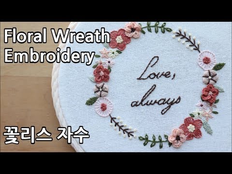download lagu mp3 mp4 Embroidery Floral Wreath, download lagu Embroidery Floral Wreath gratis, unduh video klip Embroidery Floral Wreath