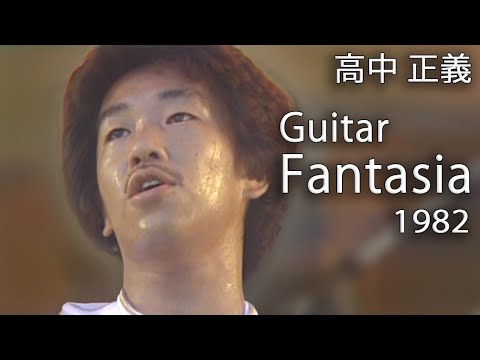 Masayoshi Takanaka (高中 正義) - Guitar Fantasia (1982) (720p 60fps)