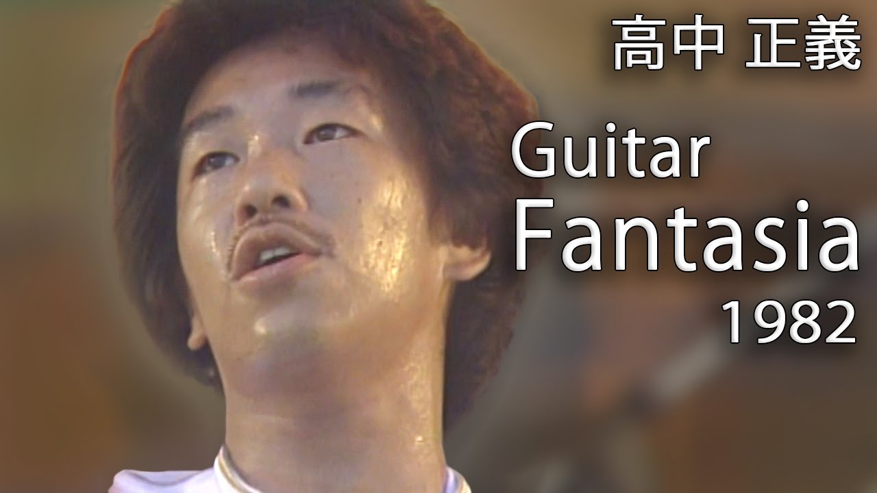 Masayoshi Takanaka (高中 正義) - Guitar Fantasia (1982) (720p 60fps)