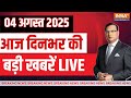 Aaj Ki Tazaa Khabar LIVE आज की बड़ी खबरें Bihar Election 2025 Sawan Somwar