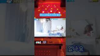 엠씨더맥스 - Closing Time 플랫 나서 짧게 도전 #shorts#엠씨더맥스#ClosingTime#커버#일반인노래