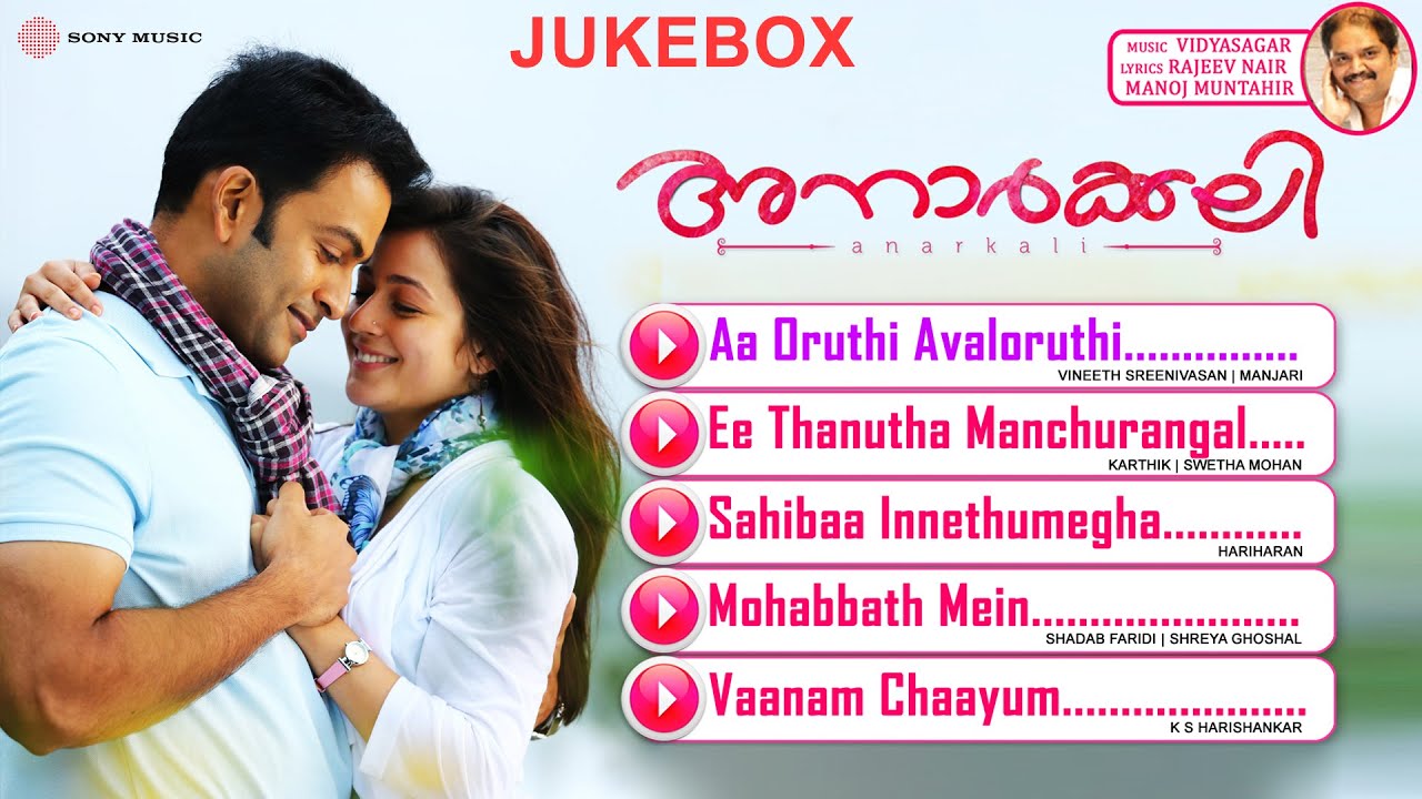 Aa Oruthi Lyrics  | Anarkali | Prithviraj Sukumaran, Miya George | Vineeth Sreenivasan, Manjari | Vidyasagar
