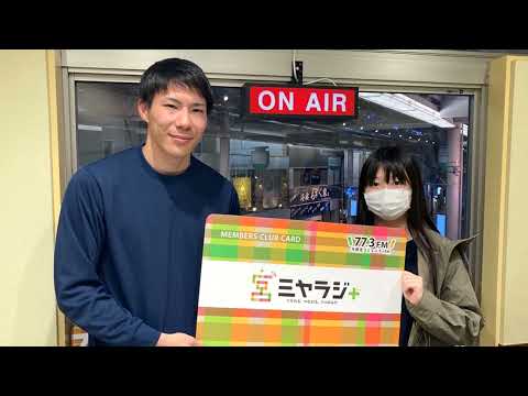 経営学科 【作新大】作新学院大学まちづくりラジオ部（2024年1月26日放送）