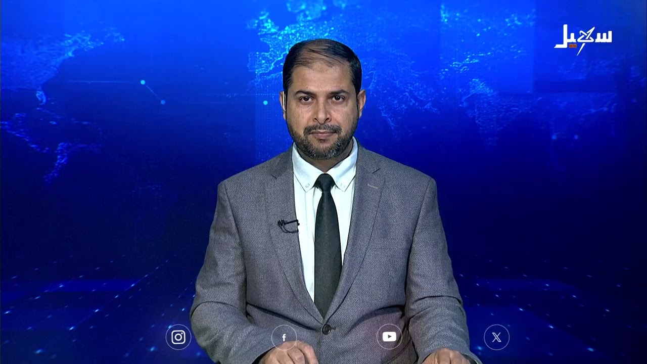 نشرة الأخبار التاسعة مساءً 14-8-2025