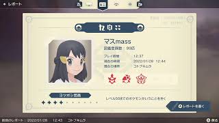 【Pokémon LEGENDS アルセウス】待ってましたぁぁぁあああ！！