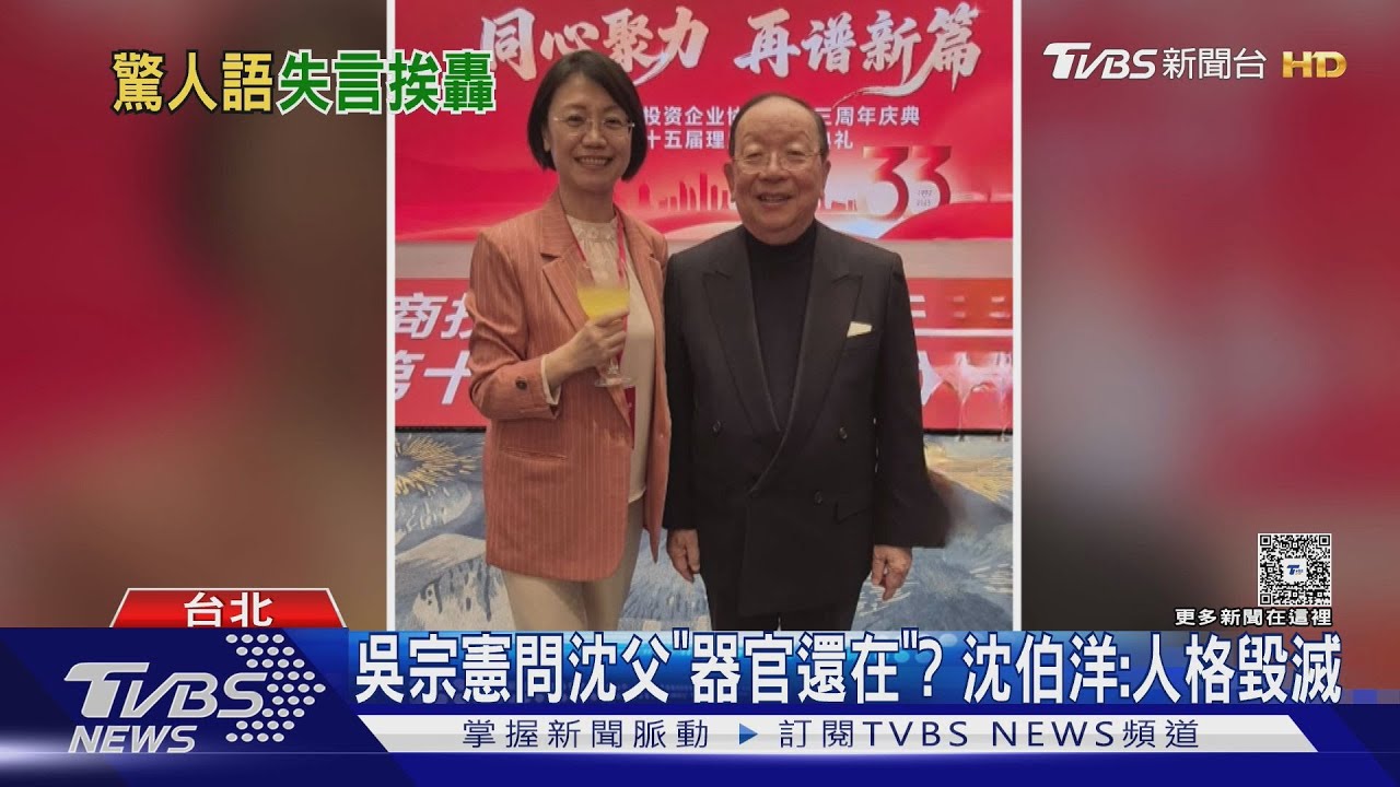 吳宗憲問沈父「器官還在」？　沈伯洋：人格毀滅