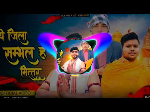 YADAV KA SYSTEM 🚩। JILA SAMBHAL HAI MITTAR || NEW| HARYANVI SONG LOKESH PRAJAPATI VIJENDER VK
