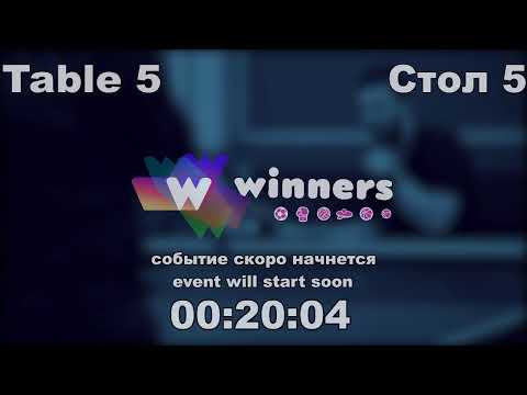 WINners Cup Table 5 07.12.2020 Molochko Aleksei - Blashkun Aleksandr
