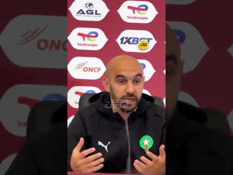 الركراكي: المغرب هو المرشح الأصعب للفوز بالكأس وأتمنى دعما جماهيريا قويا
