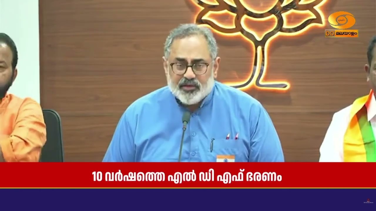 പിണറായി സർക്കാർ 10 വർഷം ഭരിച്ചിട്ടും തിരുവനന്തപുരത്?