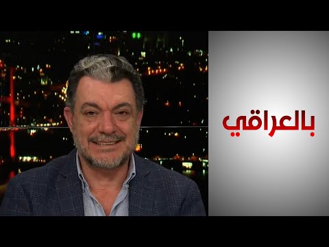 شاهد بالفيديو.. الكبيسي: أغلب السلاح الذي يستخدم في النزاعات والدكات العشائرية والجرائم لديه غطاء رسمي وسياسي