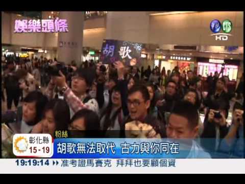 劉詩詩來台宣傳 最想念鳳梨酥!