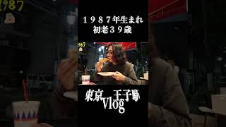 【東京深夜ドライブ】減量期無視の食事V Log #1987 #automobile #旅行 #昭和 #東京  #旅行