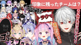 【V最協】v最協"他チーム"の話まとめ&ざっくり振り返り【葛葉/イブラヒム/卯月コウ/うるか/湊あくあ/白雪レイド/胡桃のあ/バーチャルゴリラ/にじさんじ/Apex/切り抜き】