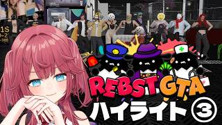 りぶすとGTAハイライト③【紅月夢叶 / 新人Vtuber】