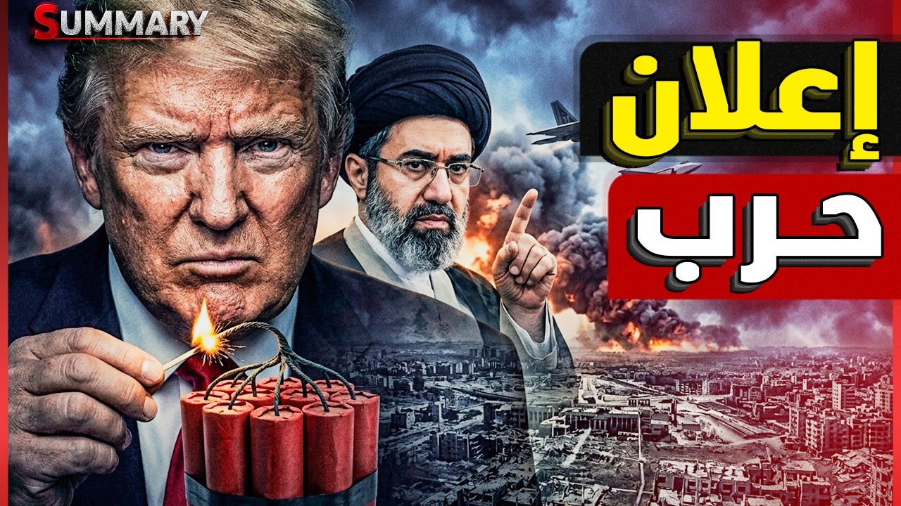 إعلان حرب | ترامب يعلن "مشروع الحرية" لمرافقة السفن العالقة في مضيق هرمز