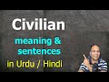 CIVILIAN Meaning In Hindi | Study English online in Hindi | English to Hindi and Hindi words meaning