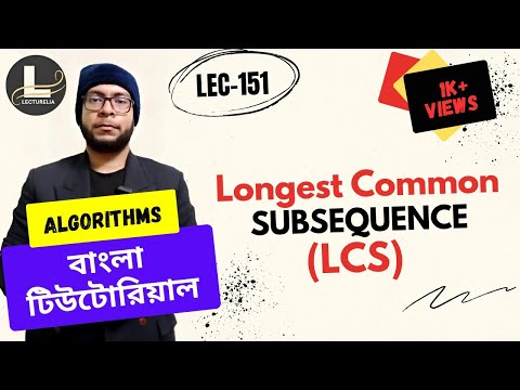  Introduction to Dynamic Programming বাংলা টিউটোরিয়াল Lecturelia 