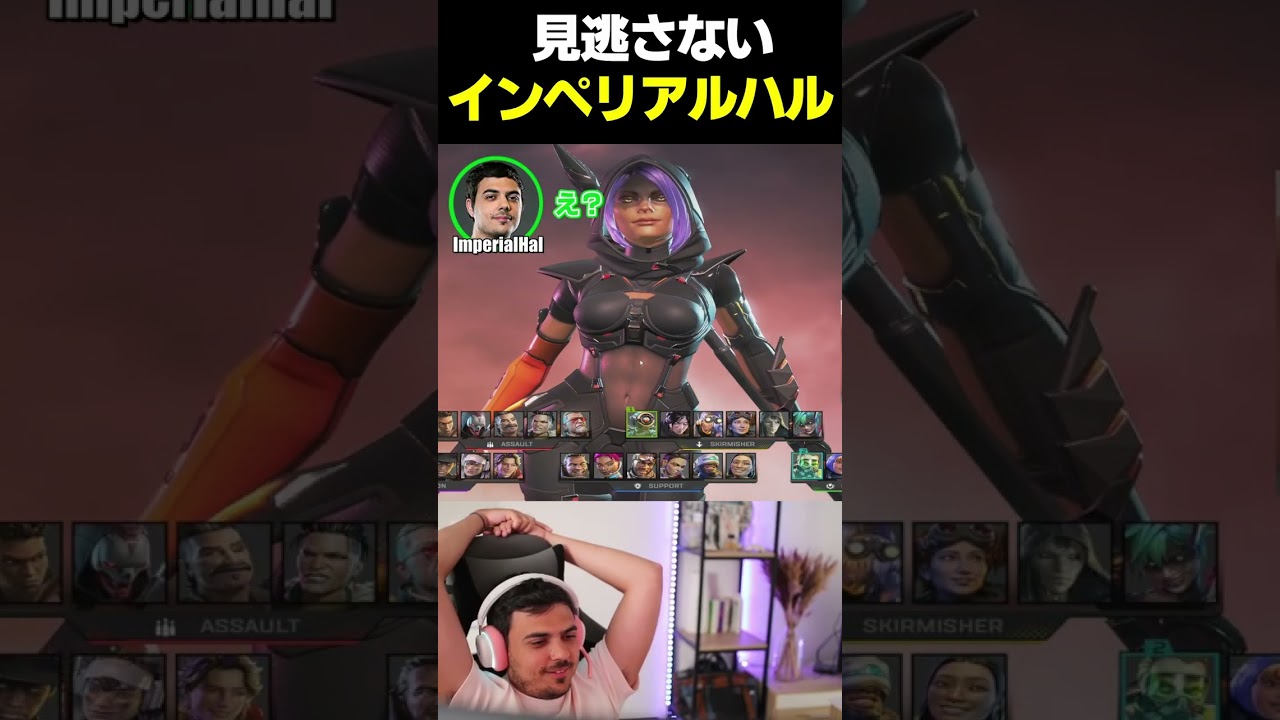 会話そっちのけでワットソンスキンに反応するImperialHal【Apex翻訳】#shorts