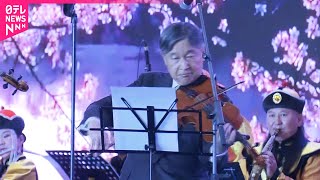 Download lagu 【演奏全編動画】天皇陛下がモンゴルでビオラを演奏 晩さん会で馬頭琴楽団と共演 “音楽による国際親善”深める mp3 Download lagu 【演奏全編動画】天皇陛下がモンゴルでビオラを演奏 晩さん会で馬頭琴楽団と共演 “音楽による国際親善”深める mp3