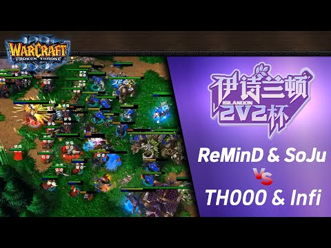 ReMinD & SoJu (NO) vs TH000 & Infi (HN) 전설의 조합! 워크3 2:2 8강 2차전 - Warcraft3 Isilandon 2v2 Cup S3