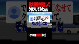 最大限犠牲を出してクリアしてみたｗ【青鬼臨海学校】