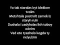 Elvira T - Moya Dusha Romanized lyrics/Моя Душа текст ...