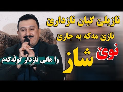 Karwan Xabati (Zarda Xanay Sar Lew) Saliady Beshwan - Track 4 - ARO