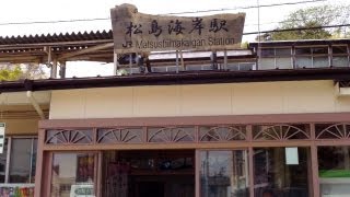 preview picture of video 'JR Matsushimakaigan Station (JR　松島海岸駅）, Miyagi Prefecture, Japan'