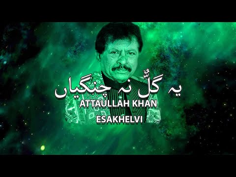Eh Gal Na Changiyan | New Song | Attaullah Khan Esakhelvi