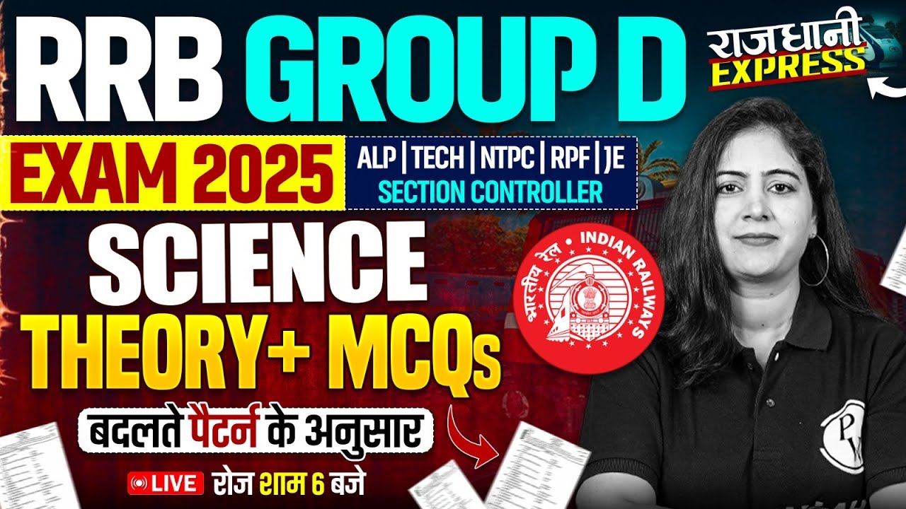 Railway Exams Science Class 2025 | Science Class For RRB Group D #1 | Railway Science By Arti Mam