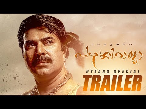 Kerala Varma PazhassiRaja | Trailer | Mammootty | 9 Years Special Tribute