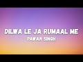Ego Chumma Deke Gaal Me Lyrics Pawan Singh