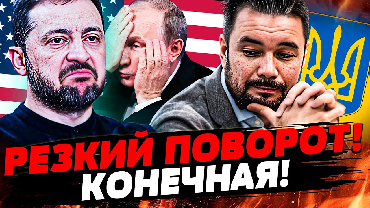 💥МУРЗАГУЛОВ: ЗЕЛЕНСКИЙ ДАЛ ПОНЯТЬ! РФ ЖМУТ в УГОЛ?! ПЕРЕВОРОТ от США! ЭТО ВСЁ 