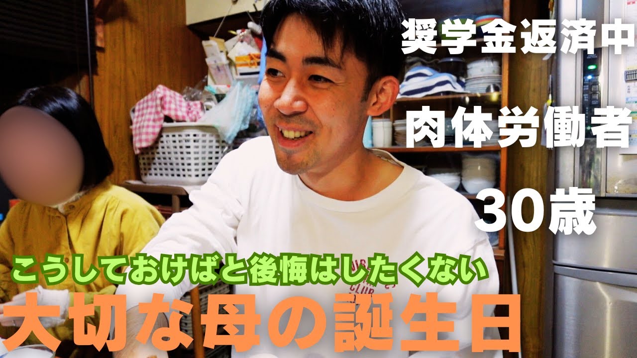 【30代夫婦二人暮らし】肉体労働者30歳の貴重な1日休み 疲れがあったとしてもそれ以上に大切なこと。