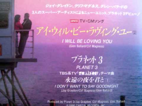 Planet3 - I Will Be Loving You