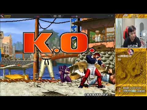 #152 这八神庵穿三打的一点都不认真！拳皇98小孩曾卓君