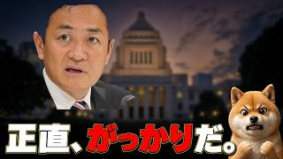共同提出した法案の採決すら欠席？国民民主党が国会を休む理由とは