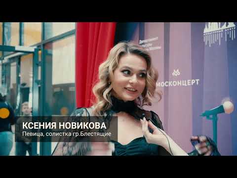 Ксения Новикова — певица, солистка гр. Блестящие.